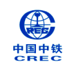 中国中铁