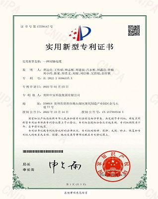 一种同轴电缆