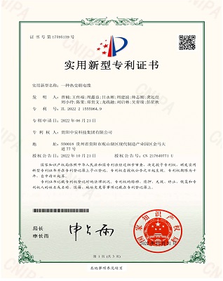 一种热交联电缆