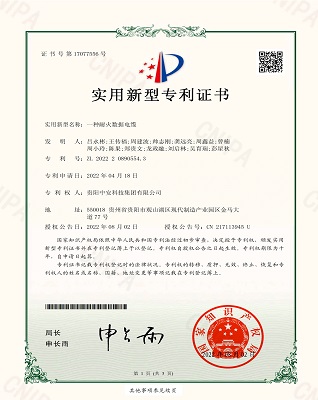 一种耐火数据电缆