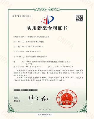 一种电缆生产用电缆剥皮装置 