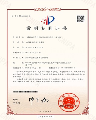 一种超高安全性的陶瓷电线电缆设计及方法 