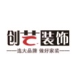 创艺装饰