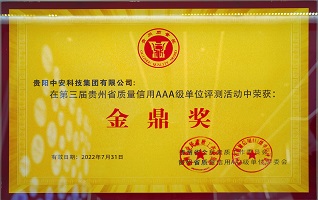 金鼎奖