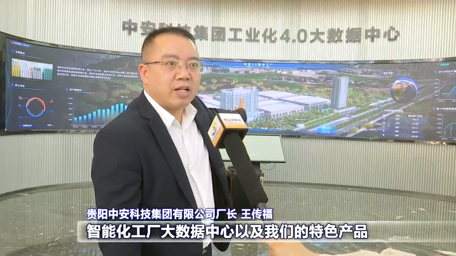 聚焦2023数博会｜中安科技尖端科技和特色产品将亮相数博会 