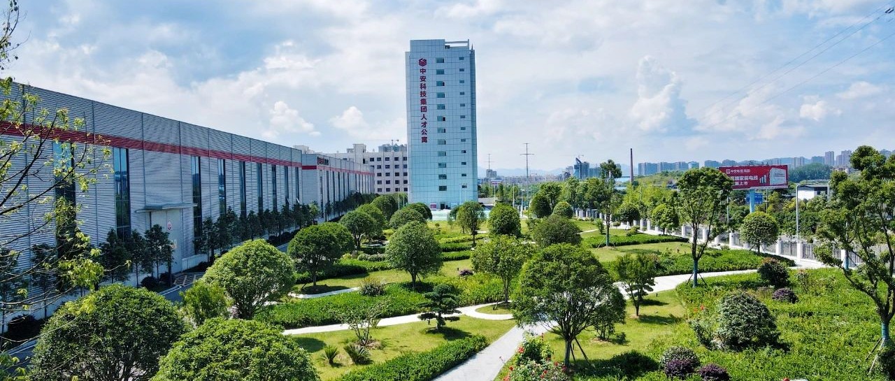 中华人民共和国工业和信息化部授予中安科技集团“绿色供应链管理企业”荣誉称号 