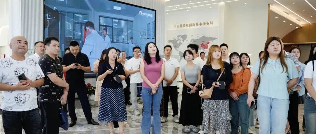 思南县领导、企业家代表团莅临中安科技集团参观交流 