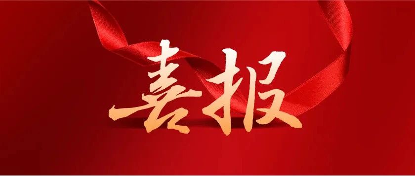 中安科技集团顺利通过智能制造能力成熟度三级认证 